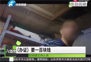 郑州管城区人民医院被曝内鬼操作，花钱免体检即可办理健康证